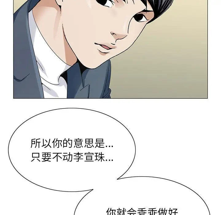 危险水位[顶通]韩漫全集-第 61 话无删减无遮挡章节图片 