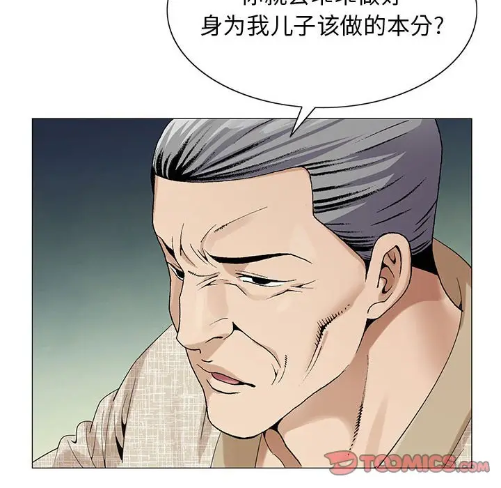 危险水位[顶通]韩漫全集-第 61 话无删减无遮挡章节图片 