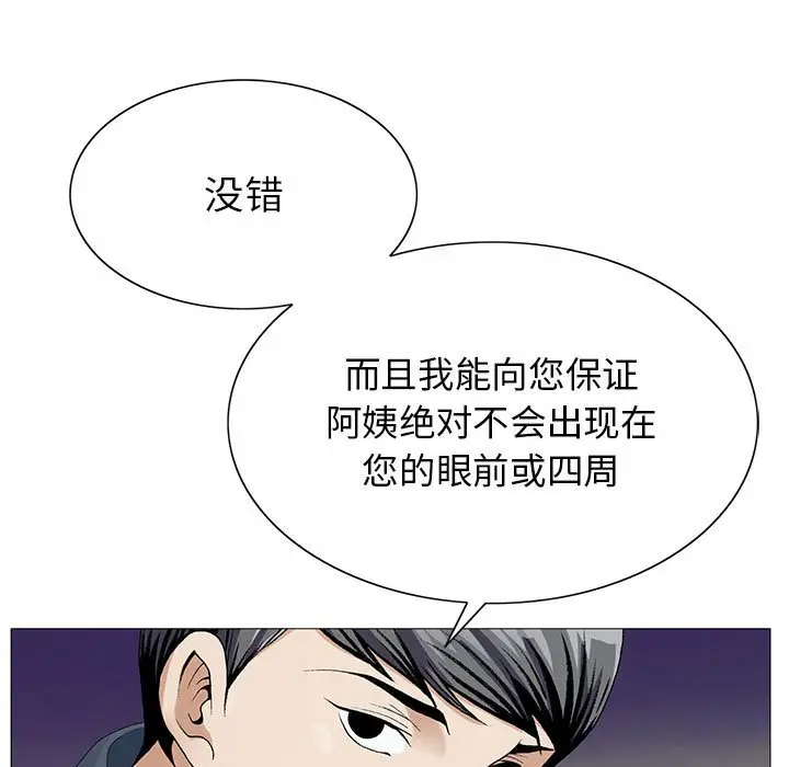 危险水位[顶通]韩漫全集-第 61 话无删减无遮挡章节图片 