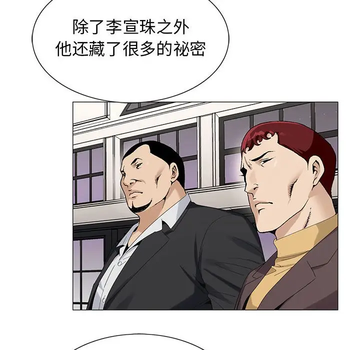 危险水位[顶通]韩漫全集-第 61 话无删减无遮挡章节图片 