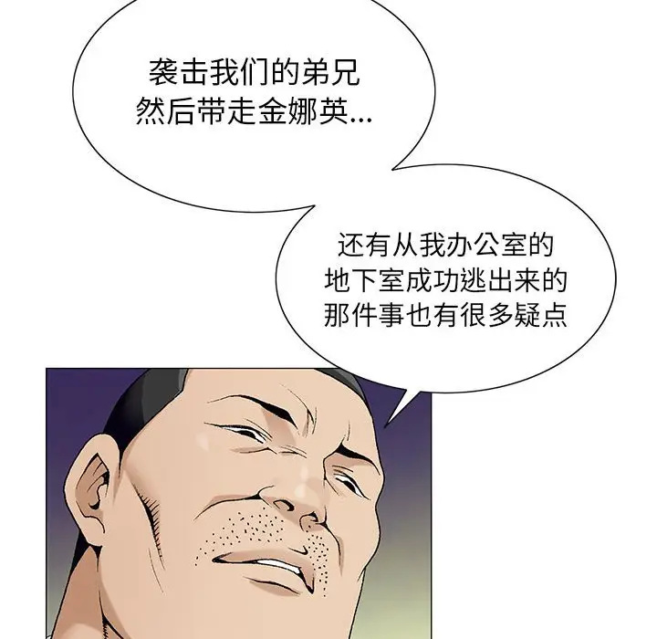 危险水位[顶通]韩漫全集-第 61 话无删减无遮挡章节图片 
