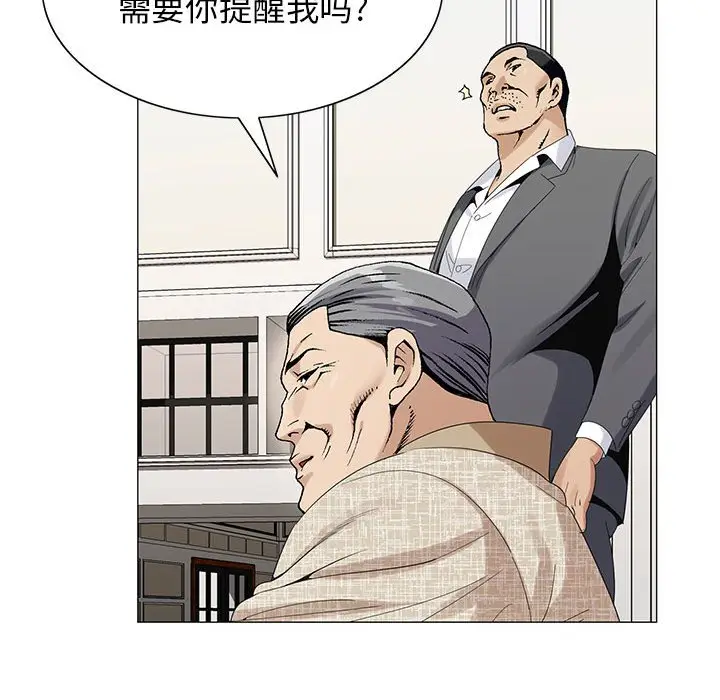 危险水位[顶通]韩漫全集-第 61 话无删减无遮挡章节图片 