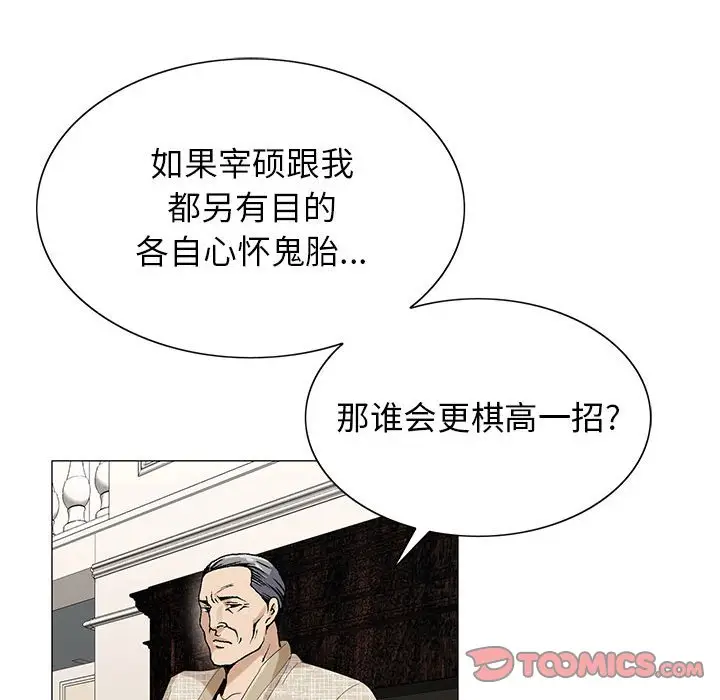 危险水位[顶通]韩漫全集-第 61 话无删减无遮挡章节图片 