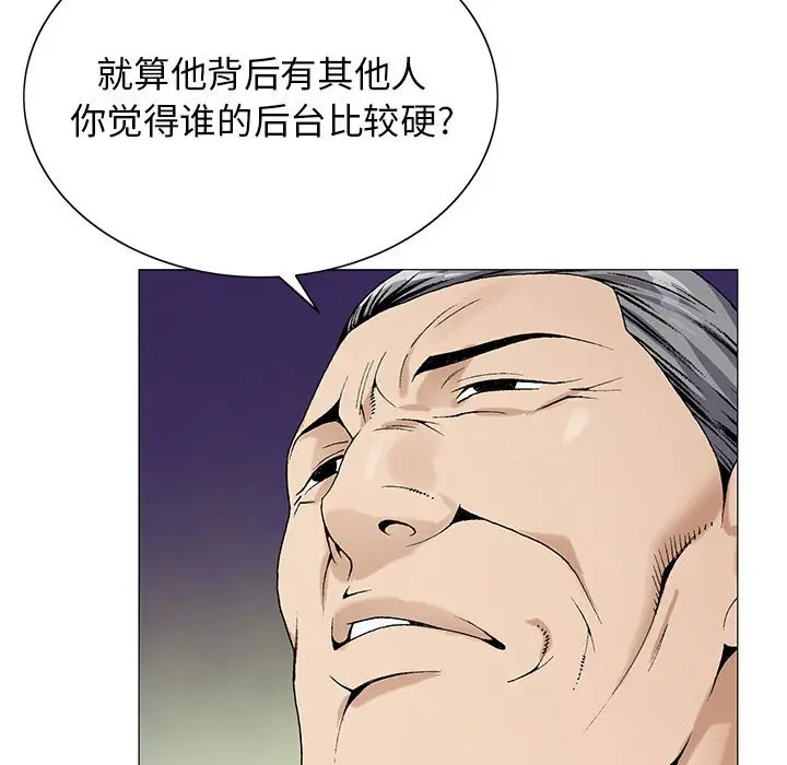 危险水位[顶通]韩漫全集-第 61 话无删减无遮挡章节图片 