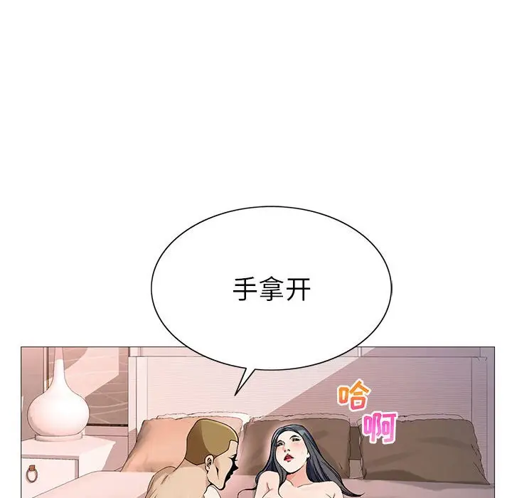 危险水位[顶通]韩漫全集-第 61 话无删减无遮挡章节图片 