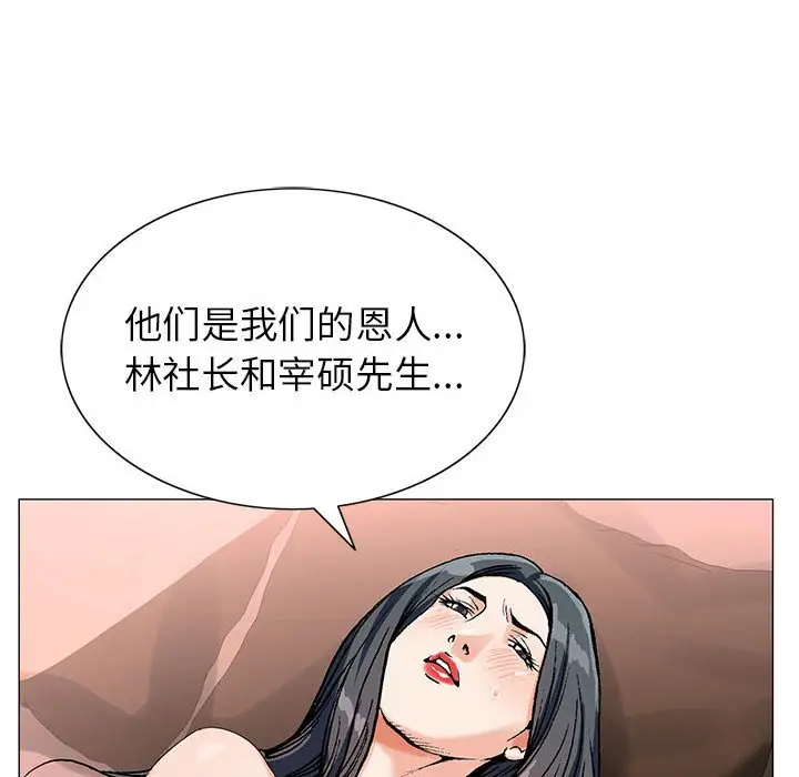 危险水位[顶通]韩漫全集-第 61 话无删减无遮挡章节图片 