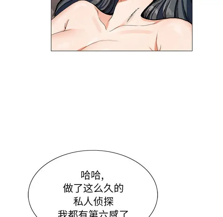 危险水位[顶通]韩漫全集-第 61 话无删减无遮挡章节图片 