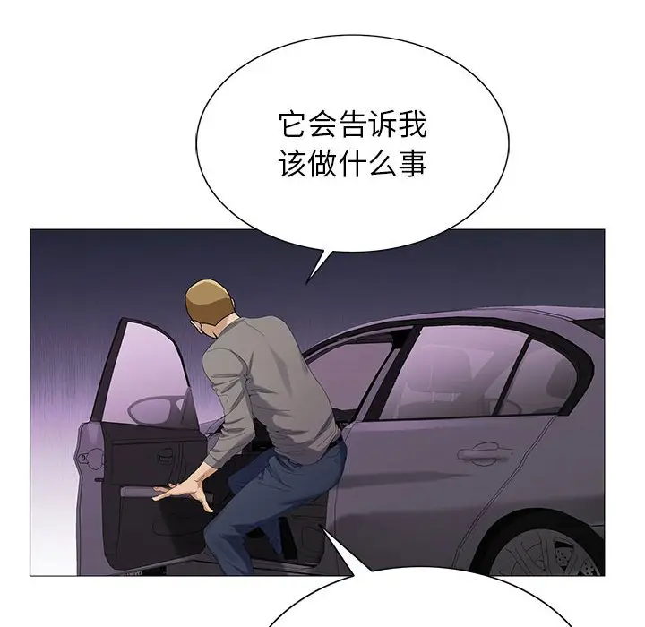 危险水位[顶通]韩漫全集-第 61 话无删减无遮挡章节图片 