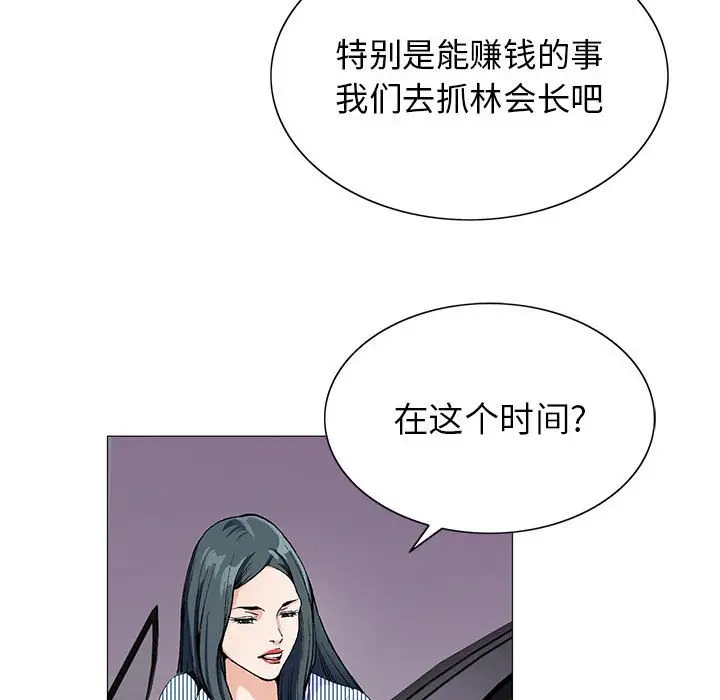 危险水位[顶通]韩漫全集-第 61 话无删减无遮挡章节图片 