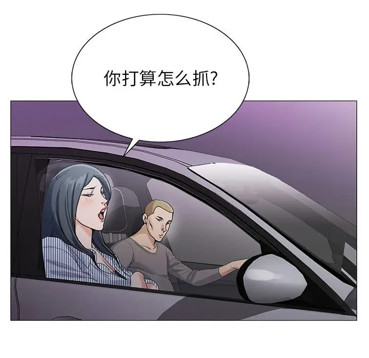 危险水位[顶通]韩漫全集-第 61 话无删减无遮挡章节图片 