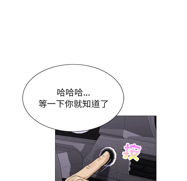 危险水位[顶通]韩漫全集-第 61 话无删减无遮挡章节图片 