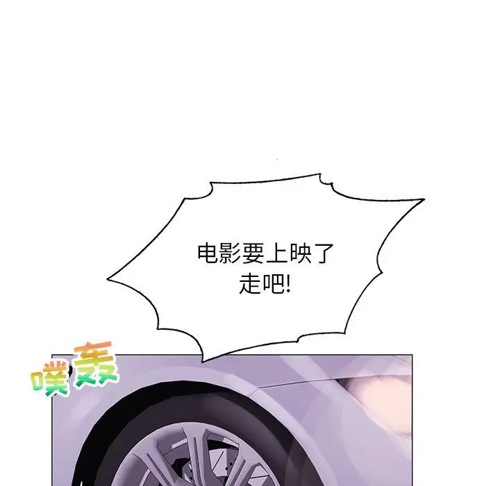 危险水位[顶通]韩漫全集-第 61 话无删减无遮挡章节图片 