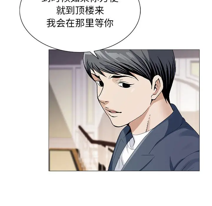危险水位[顶通]韩漫全集-第 61 话无删减无遮挡章节图片 