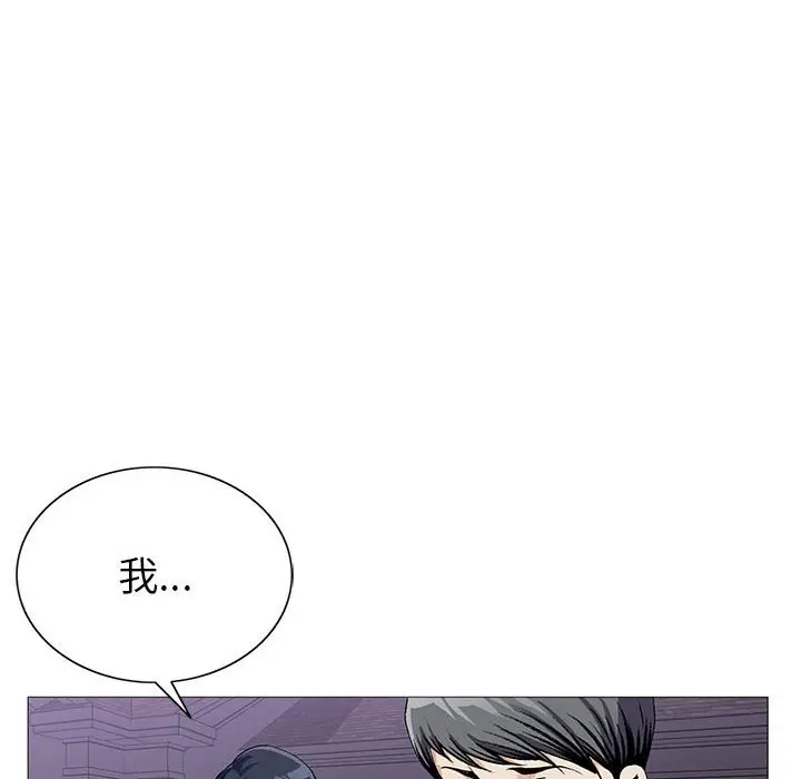 危险水位[顶通]韩漫全集-第 61 话无删减无遮挡章节图片 