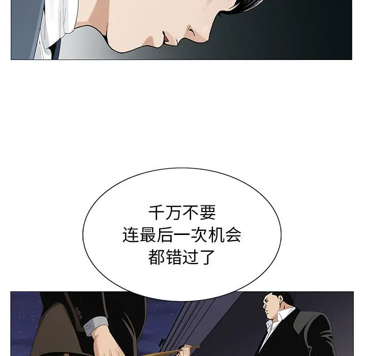 危险水位[顶通]韩漫全集-第 61 话无删减无遮挡章节图片 