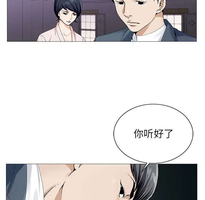 危险水位[顶通]韩漫全集-第 61 话无删减无遮挡章节图片 