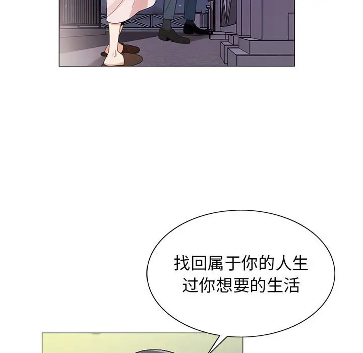 危险水位[顶通]韩漫全集-第 61 话无删减无遮挡章节图片 