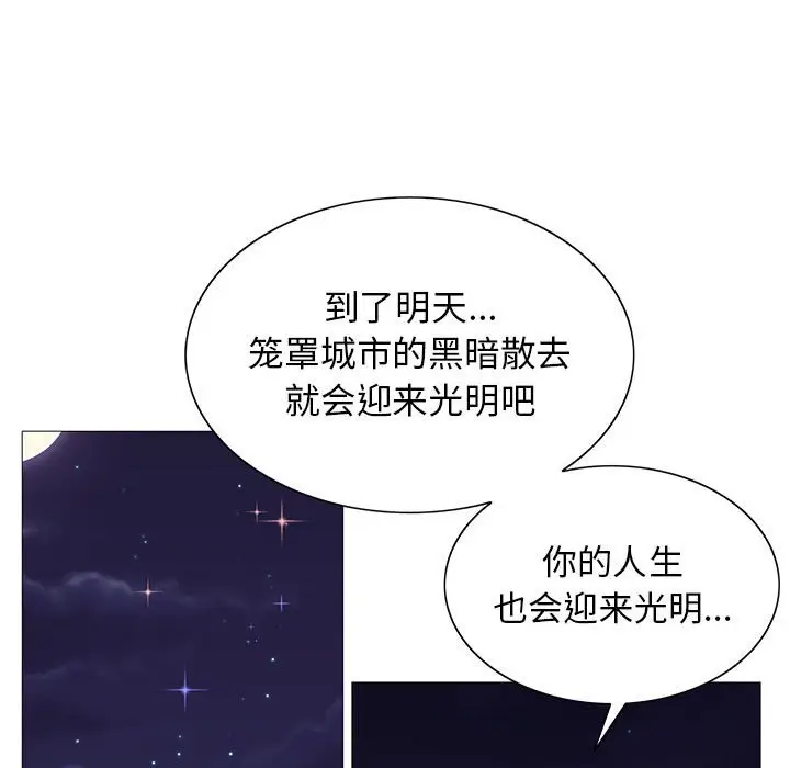 危险水位[顶通]韩漫全集-第 61 话无删减无遮挡章节图片 
