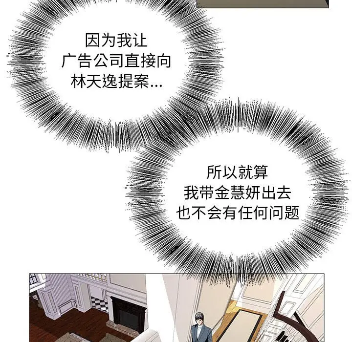 危险水位[顶通]韩漫全集-第 61 话无删减无遮挡章节图片 
