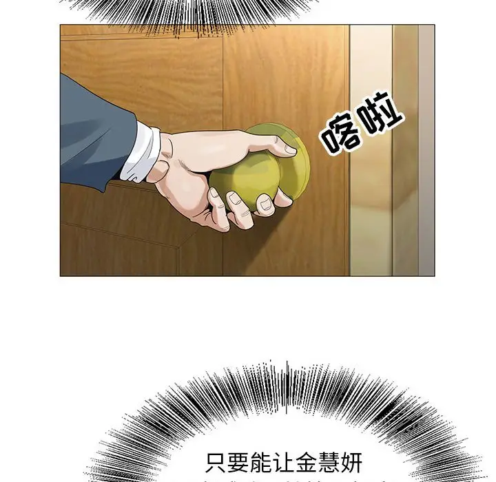 危险水位[顶通]韩漫全集-第 61 话无删减无遮挡章节图片 