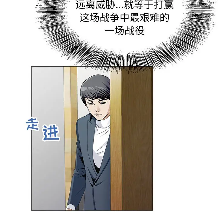 危险水位[顶通]韩漫全集-第 61 话无删减无遮挡章节图片 