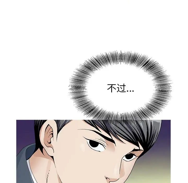危险水位[顶通]韩漫全集-第 61 话无删减无遮挡章节图片 