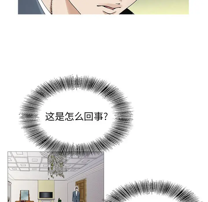 危险水位[顶通]韩漫全集-第 61 话无删减无遮挡章节图片 