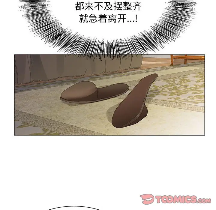危险水位[顶通]韩漫全集-第 61 话无删减无遮挡章节图片 