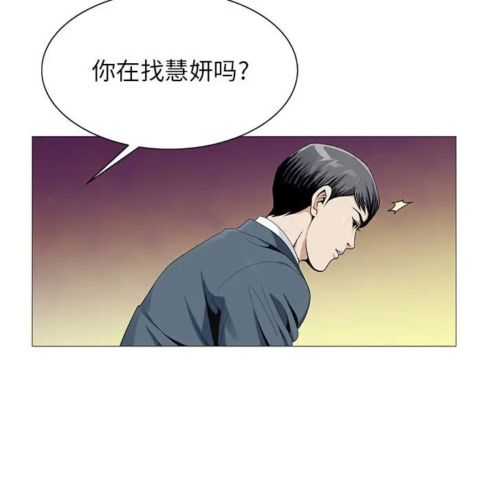 危险水位[顶通]韩漫全集-第 61 话无删减无遮挡章节图片 