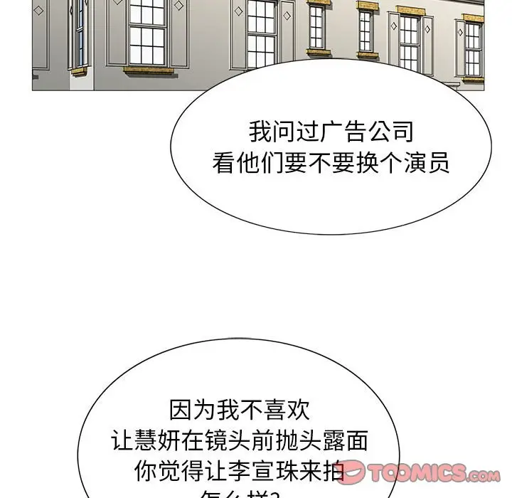 危险水位[顶通]韩漫全集-第 61 话无删减无遮挡章节图片 