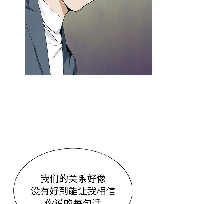 危险水位[顶通]韩漫全集-第 61 话无删减无遮挡章节图片 