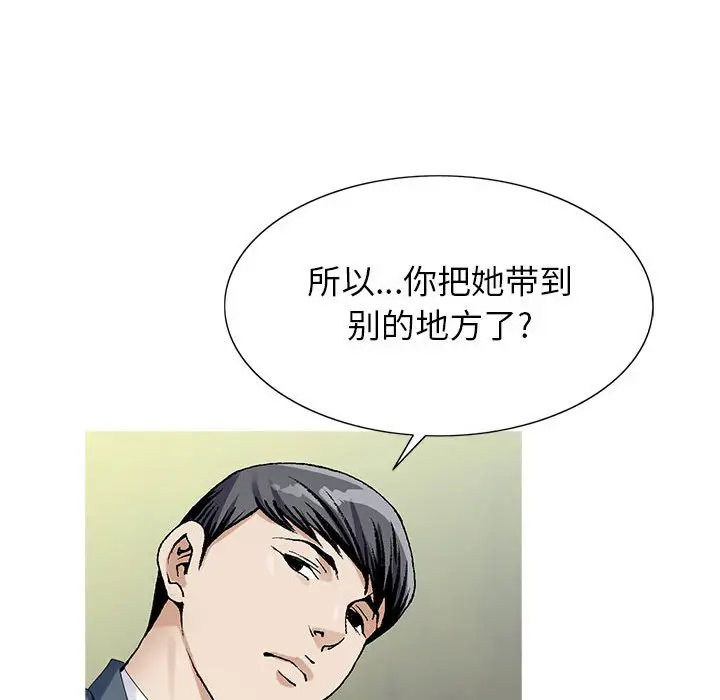 危险水位[顶通]韩漫全集-第 61 话无删减无遮挡章节图片 