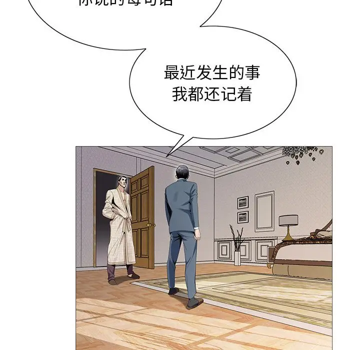 危险水位[顶通]韩漫全集-第 61 话无删减无遮挡章节图片 