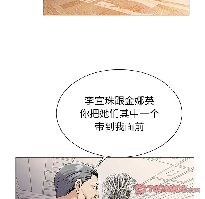 危险水位[顶通]韩漫全集-第 61 话无删减无遮挡章节图片 