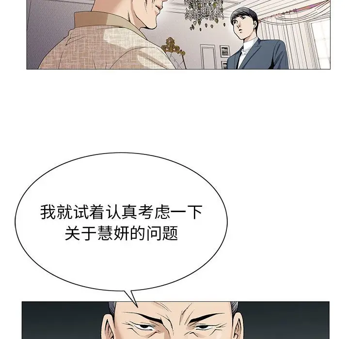 危险水位[顶通]韩漫全集-第 61 话无删减无遮挡章节图片 
