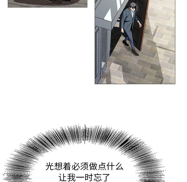 危险水位[顶通]韩漫全集-第 61 话无删减无遮挡章节图片 