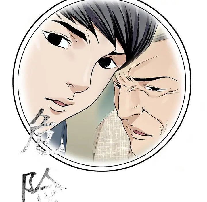 危险水位[顶通]韩漫全集-第 61 话无删减无遮挡章节图片 
