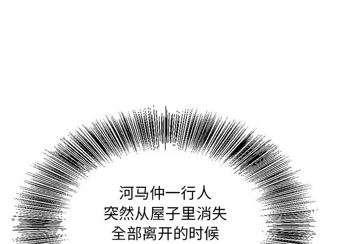 危险水位[顶通]韩漫全集-第 62 话无删减无遮挡章节图片 