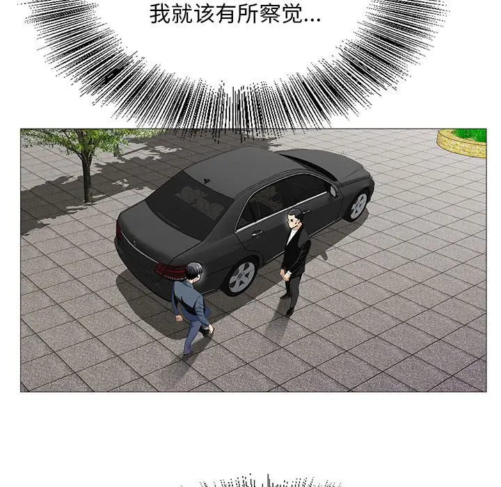 危险水位[顶通]韩漫全集-第 62 话无删减无遮挡章节图片 