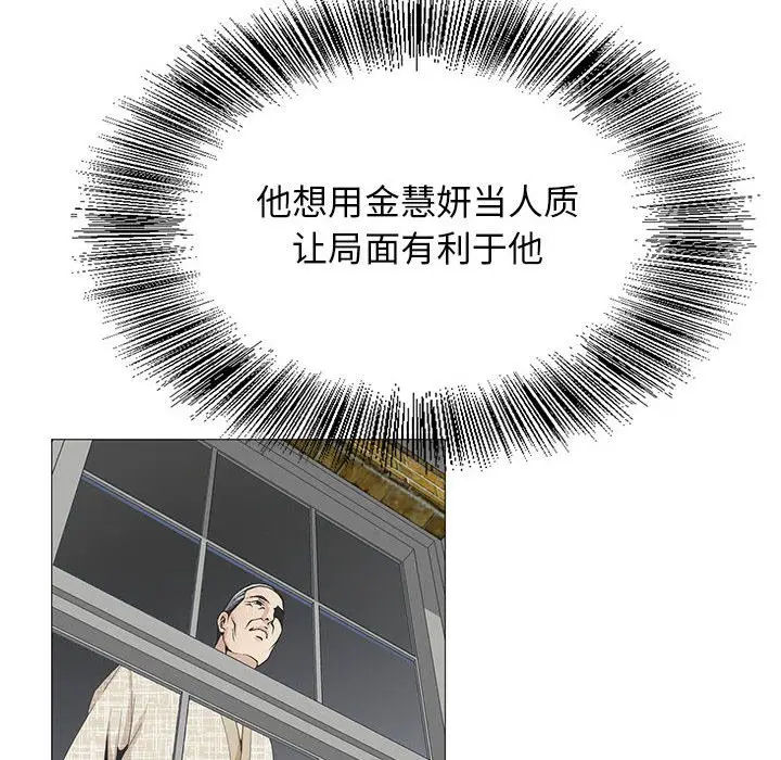 危险水位[顶通]韩漫全集-第 62 话无删减无遮挡章节图片 