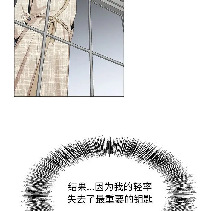 危险水位[顶通]韩漫全集-第 62 话无删减无遮挡章节图片 