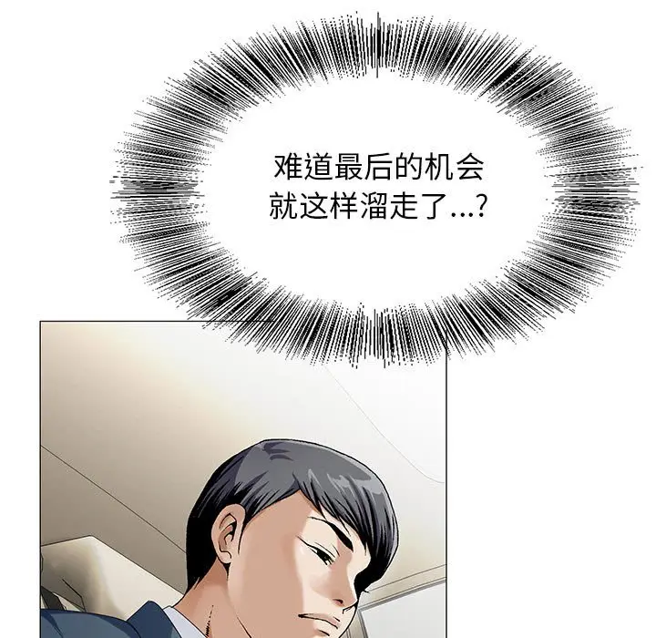 危险水位[顶通]韩漫全集-第 62 话无删减无遮挡章节图片 