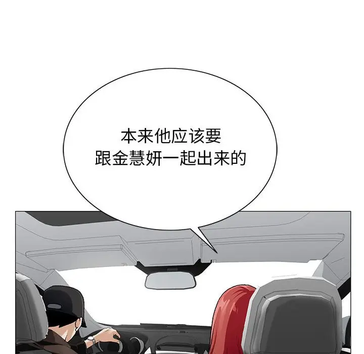 危险水位[顶通]韩漫全集-第 62 话无删减无遮挡章节图片 