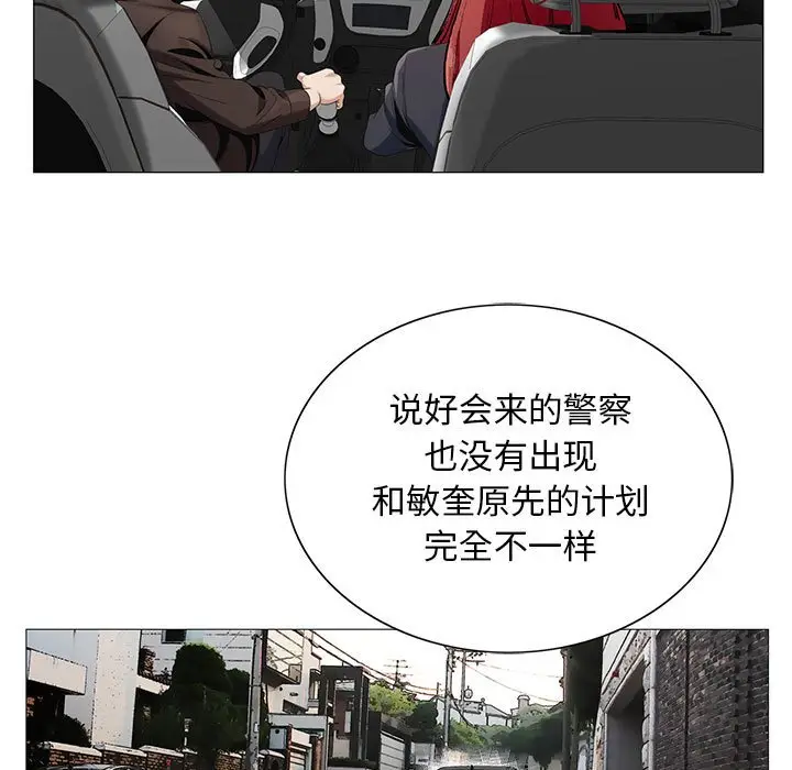 危险水位[顶通]韩漫全集-第 62 话无删减无遮挡章节图片 