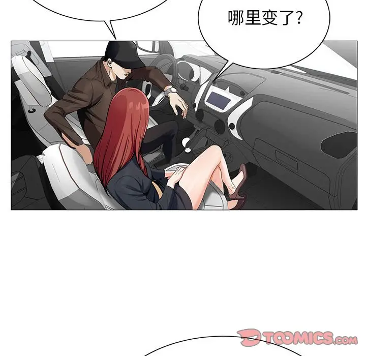 危险水位[顶通]韩漫全集-第 62 话无删减无遮挡章节图片 