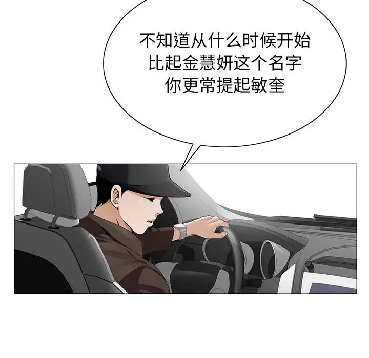 危险水位[顶通]韩漫全集-第 62 话无删减无遮挡章节图片 