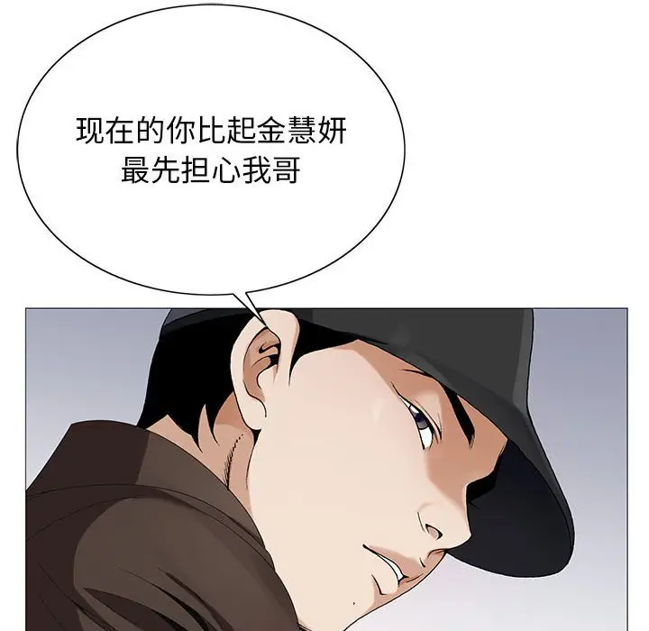 危险水位[顶通]韩漫全集-第 62 话无删减无遮挡章节图片 