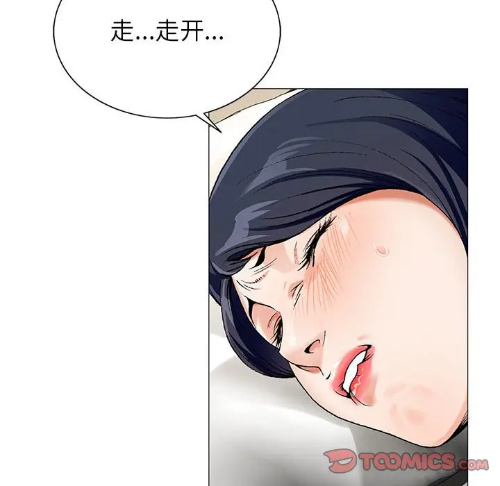 危险水位[顶通]韩漫全集-第 62 话无删减无遮挡章节图片 