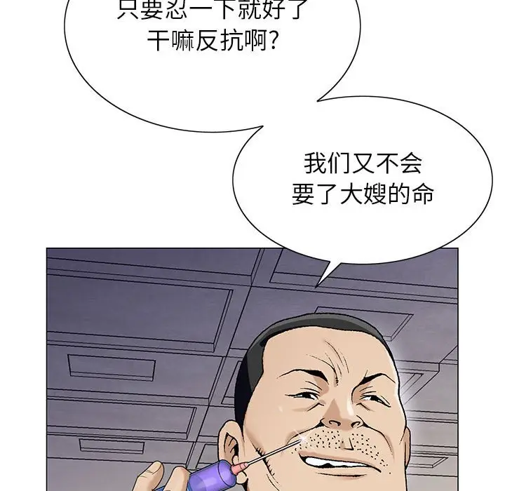 危险水位[顶通]韩漫全集-第 62 话无删减无遮挡章节图片 
