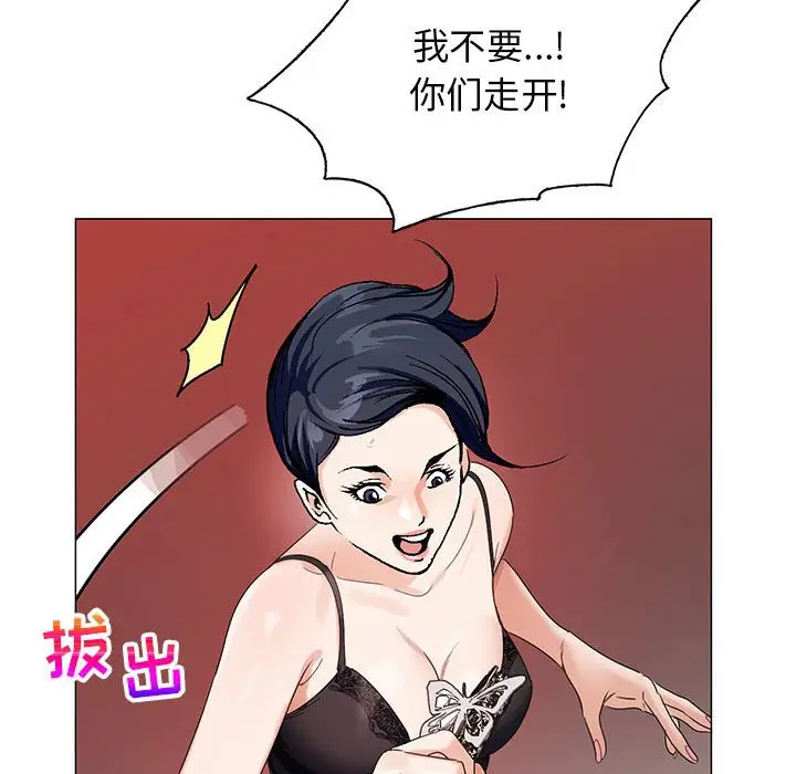 危险水位[顶通]韩漫全集-第 62 话无删减无遮挡章节图片 